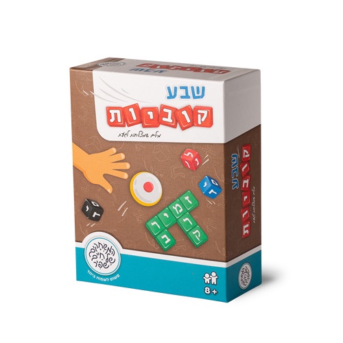 שבע קוביות