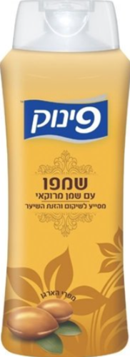 שמפו פינוק שמן מרוקאי