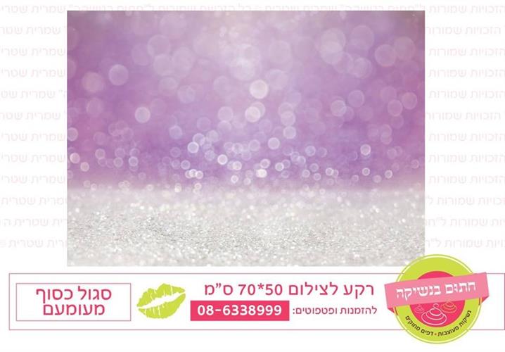 רקע לצילום סגול כסוף מעומעם