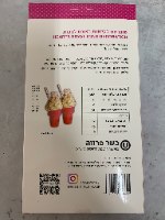 סוכריות לבבות - ללא גלוטן