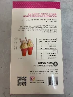 סוכריות לבבות - ללא גלוטן