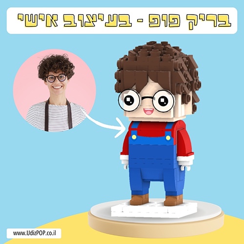 בריק פופ - דמות שלכם בצורת סופר מריו מקוביות הרכבה