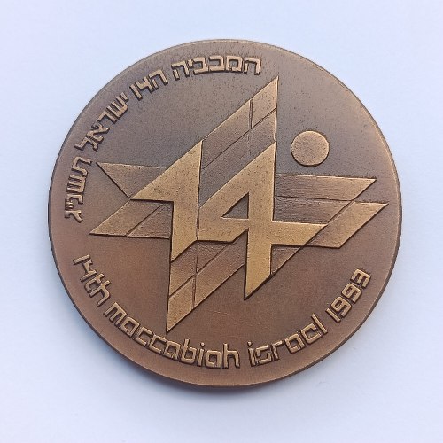 המכביה ה-14- שנת 1993, מדליה ברוזנה, 59 מ"מ,  החברה הממשלתית למדליות ומטבעות