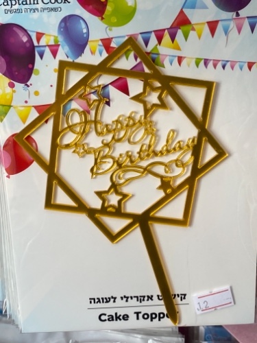 טופר happy birthday כתב מחובר משושה