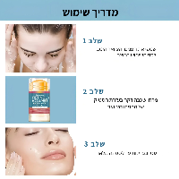 סטיק רטינול וקולגן למיצוק - GlowStick
