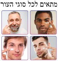 קרם אנטיאייג קולגן לגבר