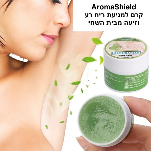AromaShield קרם למניעת ריח רע וזיעה מבית השחי - 2 יחידות