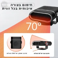 תנור-חימום-לרכב-6