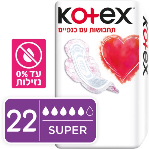 תחבושות קוטקס סופר פלוס עם כנפיים