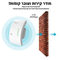 מגבר-אינטרנט