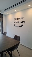פותח את ידיך