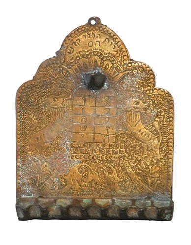 חנוכייה מיוחדת לשמן, ארץ ישראל לפני 1948 פלשטינה, לוחות הברית, עשרת הדיברות עיטור אריות, ברונזה