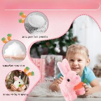 פאפי הארנב - החבר הפרוותי החדש שלך