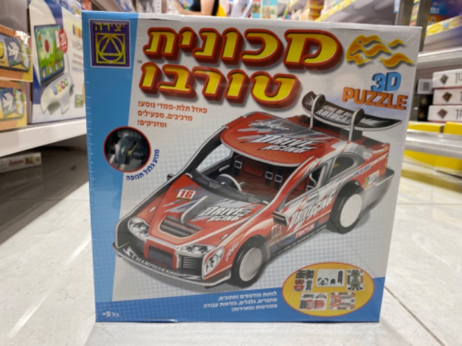 מכוניות טורבו