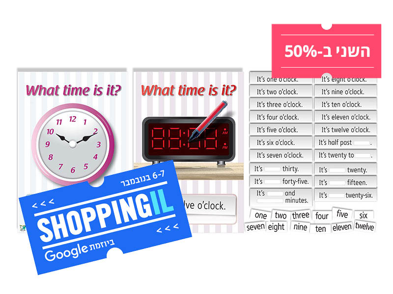 ערכה פעילה וחווייתית להקניית נושא השעון באנגלית | Clock Poster Game - Shopping IL