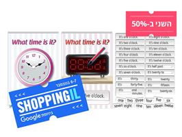 ערכה פעילה וחווייתית להקניית נושא השעון באנגלית | Clock Poster Game - Shopping IL