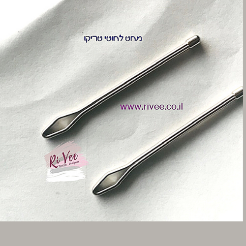 מחט לחוטי טריקו והשחלה