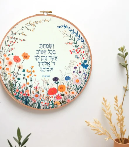 ושמחת בכל הטוב