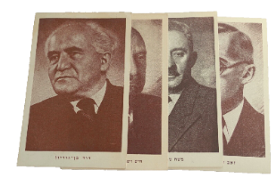 לוט של ארבע גלויות מנהיגים בן גוריון ויצמן שרת ז'בוטינסקי, הוצאת משה חלוץ וינטאג', ישראל שנות ה- 50