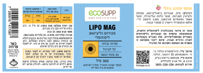 מגנזיום גליצינאט ליפוזומלי – LIPO MAG|300ML