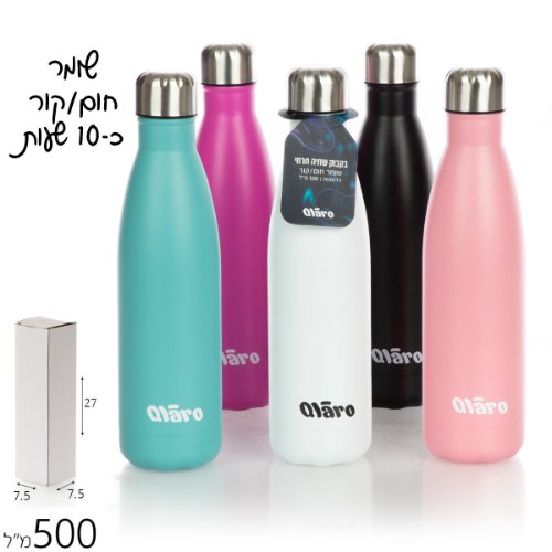 בקבוק טרמי 500 מ"ל צבעוני
