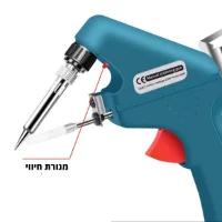 מלחם-חשמלי-עם-מעמד-לבדיל-3
