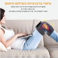 רצועות-עיסוי-חימום-כאבי-ברכיים-ברך-כאבים-כאב