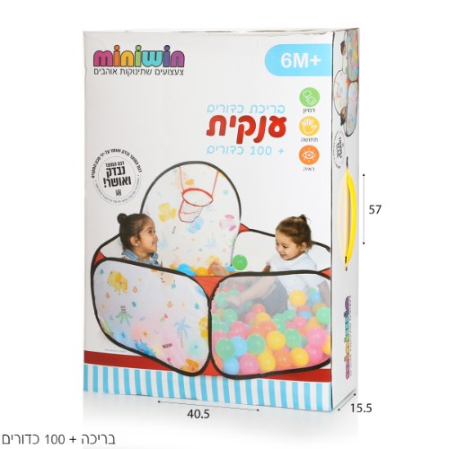 בריכת כדורים פילונים עם סל+ 100 כדורים