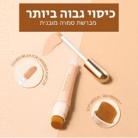 קונסילר-הבהרת-עור