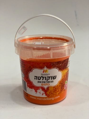 שוקולטה כתום אריזת חיסכון