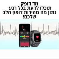 שעון-חכם-מקצועי-עם-מגוון-אופציות-4