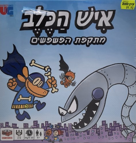 איש הכלב מתקפת הפשפשים