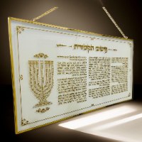 פיטום הקטורת זהב