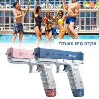 אקדח-מים-ילדים
