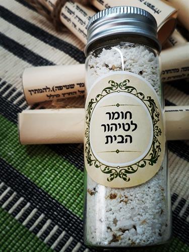 חומר לטיהור בית