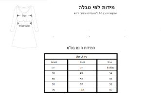 אוברול מישל פסים