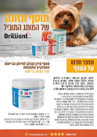 תוסף סידן קלציום וקולגן לחיזוק המפרקים והעצמות 200 גרם