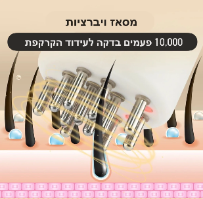 מכשיר אינפרה אדום לעידוד צמיחת השיער
