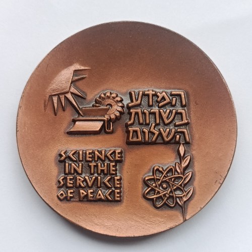 שביט, המדע בשרות השלום- תשכ"ב, שנת 1962, מדליה ברונזה, 59 מ"מ, החברה הממשלתית למדליות ולמטבעות