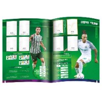 מדבקות ליגת העל הישראלי - אלבום - FOOTBALL STARS 2022/23