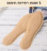 5 רפידות חימום - זוג רפידות חימום לכפות הרגליים