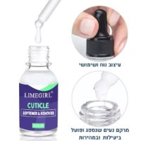 שמן Cuticle לחידוש עור הציפורן