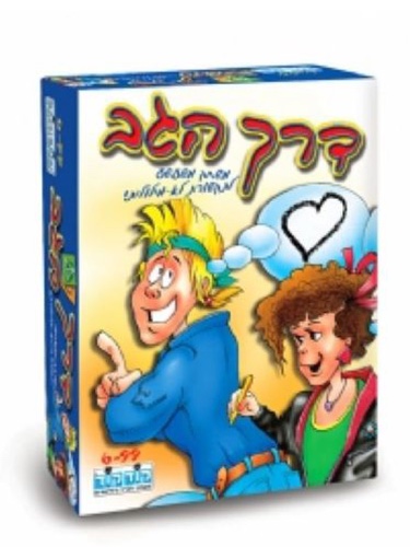 דרך הגב