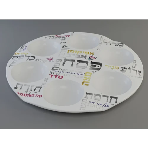 צלחת פסח מלמין דגם טיפוגרפיה