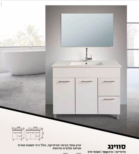 ארון אמבטיה סווינג