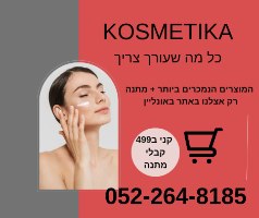 אייג' פרוטקשן קרם AGE PROTECTION CREAM חוה זינגבוים