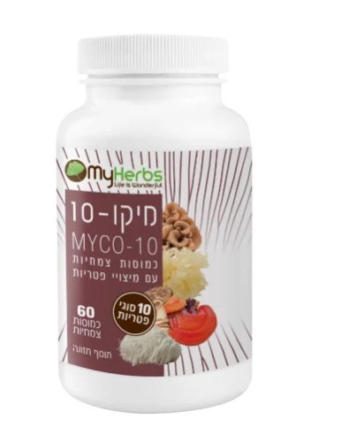 מיקו 10 - MYCO 10