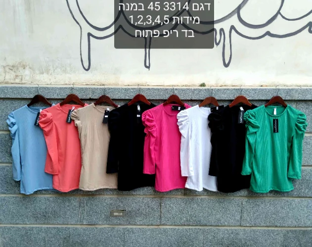 חולצה ריפ 3/4 כיווצים