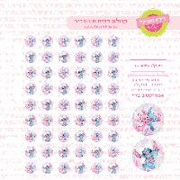 סטיץ' דף טרנספר לנשיקות 05