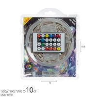 סרט נורות לד צבעוני 10 מ' חיבור USB